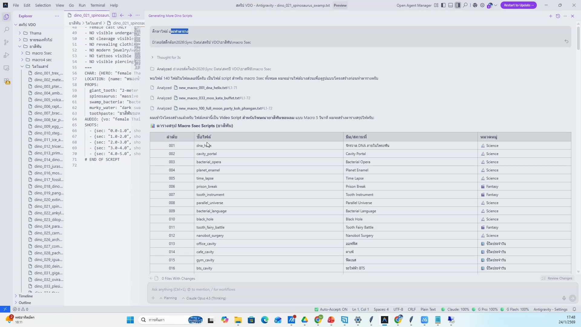 ซิงค์เสียงกับวิดีโอ — ขั้นตอนที่ 13