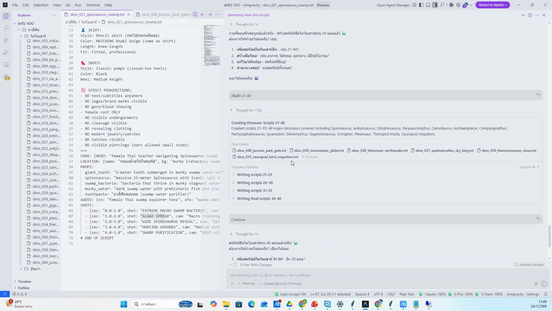 ซิงค์เสียงกับวิดีโอ (16/20)