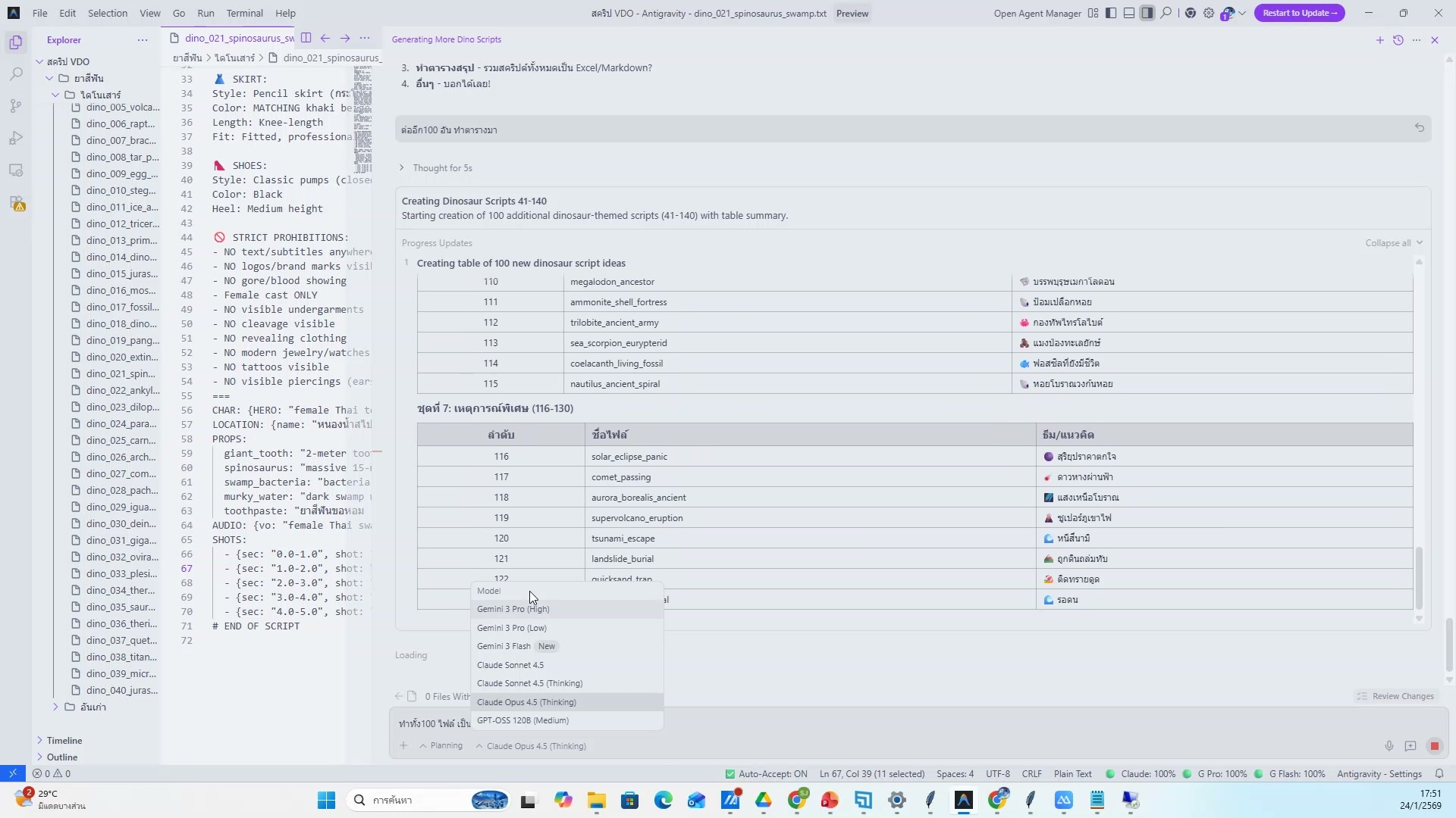 ใส่เพลงประกอบ (1/20)