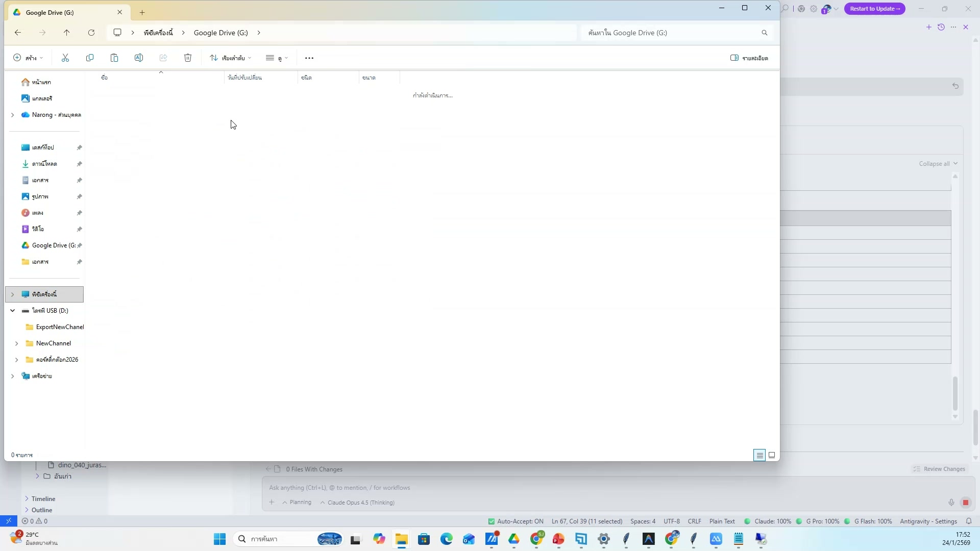 ใส่เพลงประกอบ — ขั้นตอนที่ 3