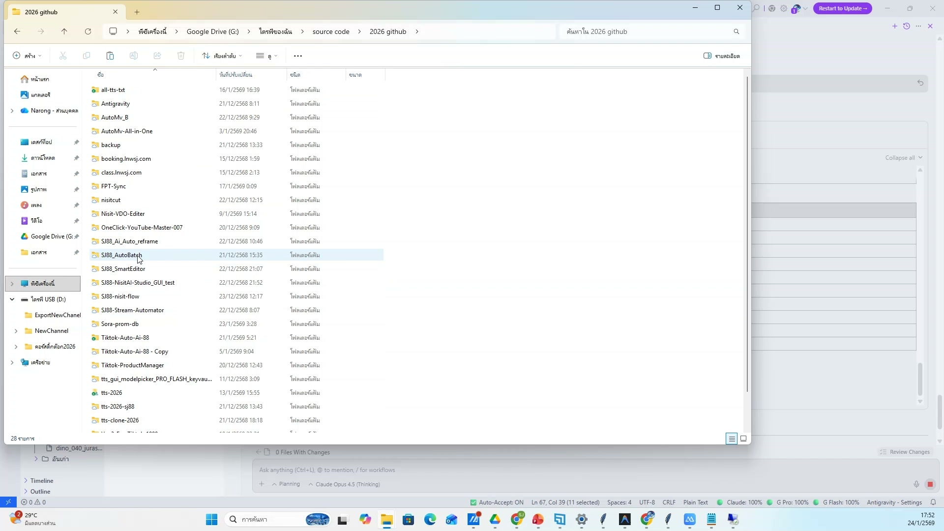 ทำให้เพลง fade in/out — รายละเอียด
