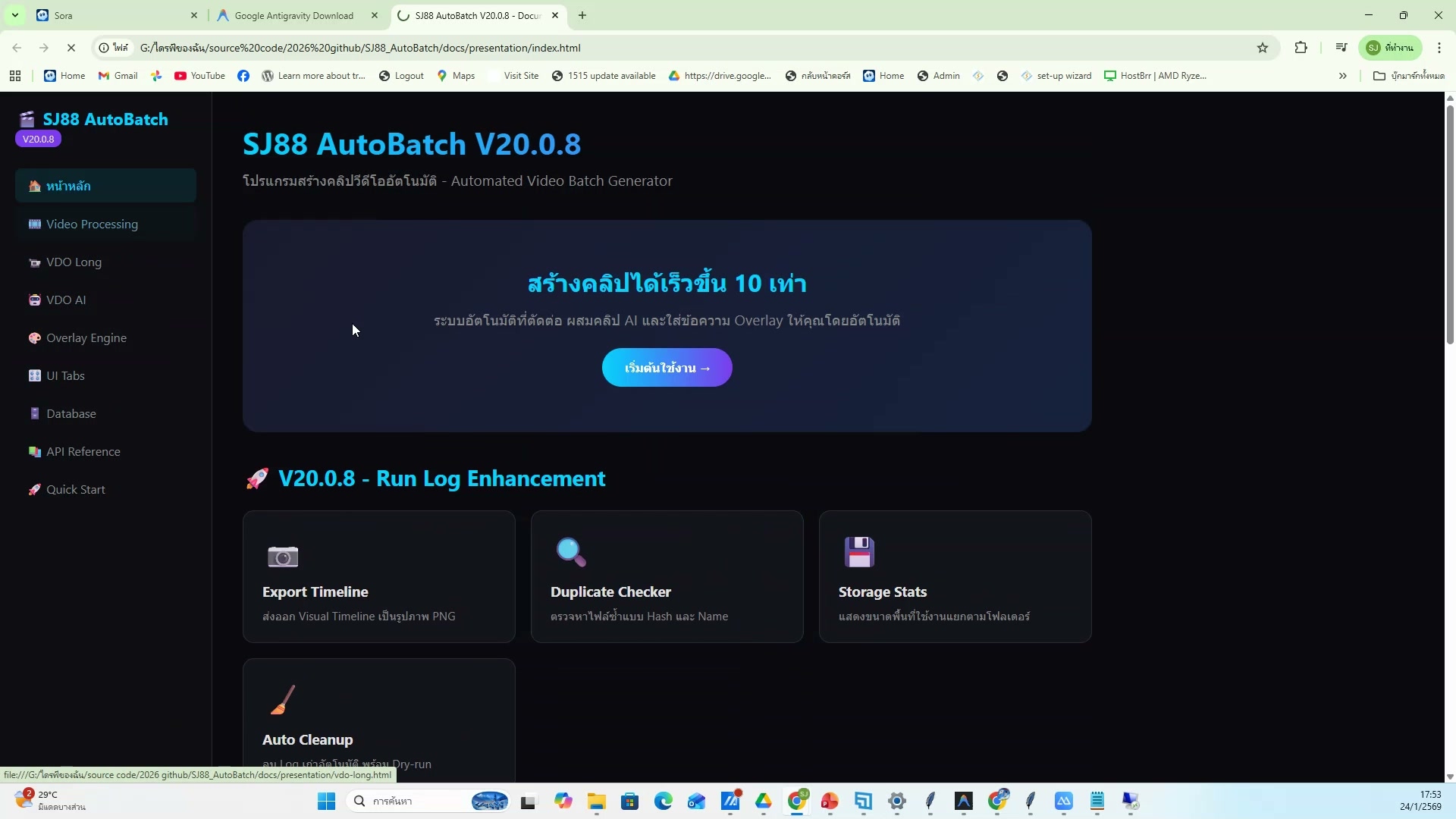 ใส่เพลงประกอบ (6/20)