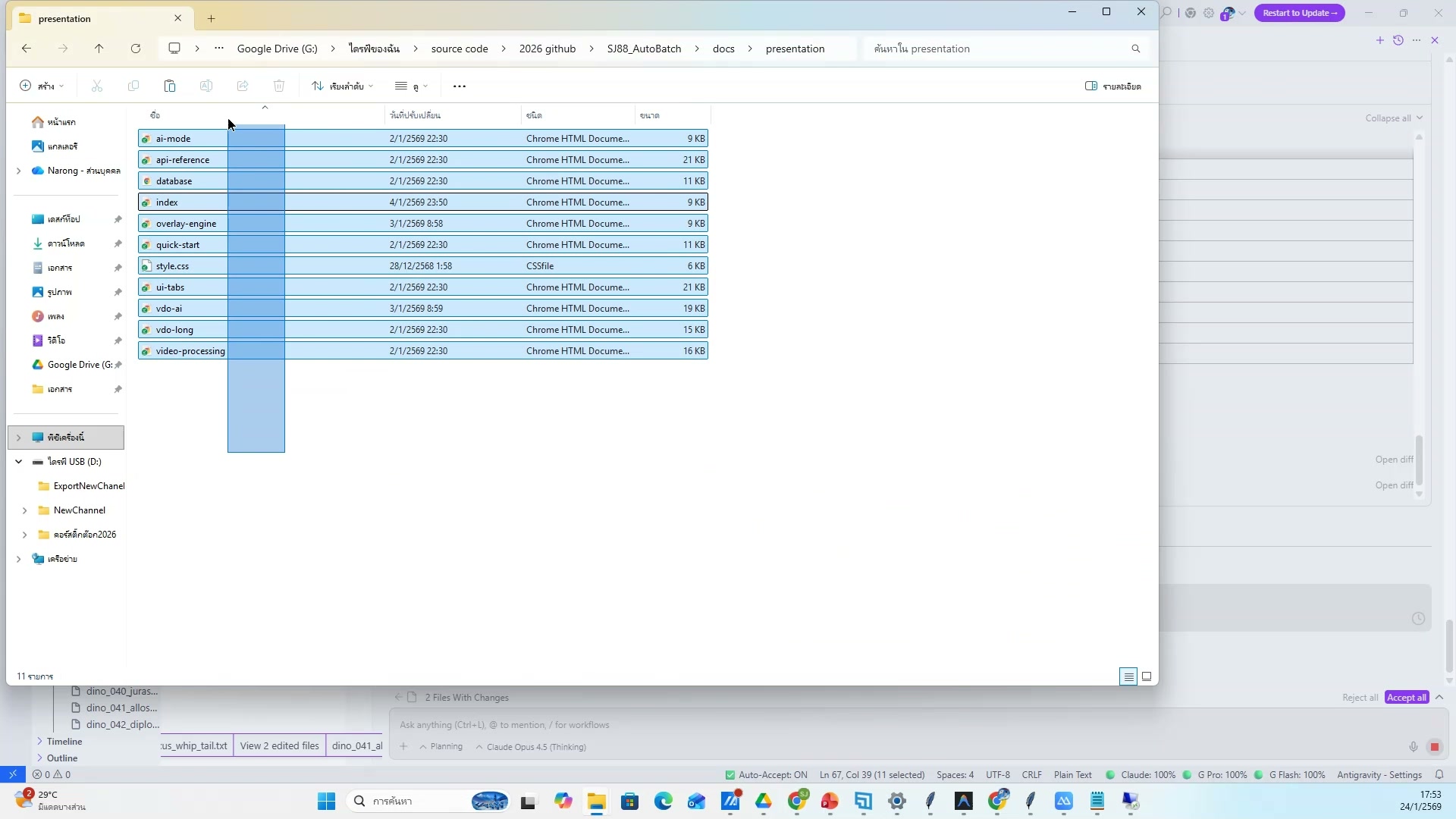 ตั้งจุดเริ่มต้น-จบของเพลง