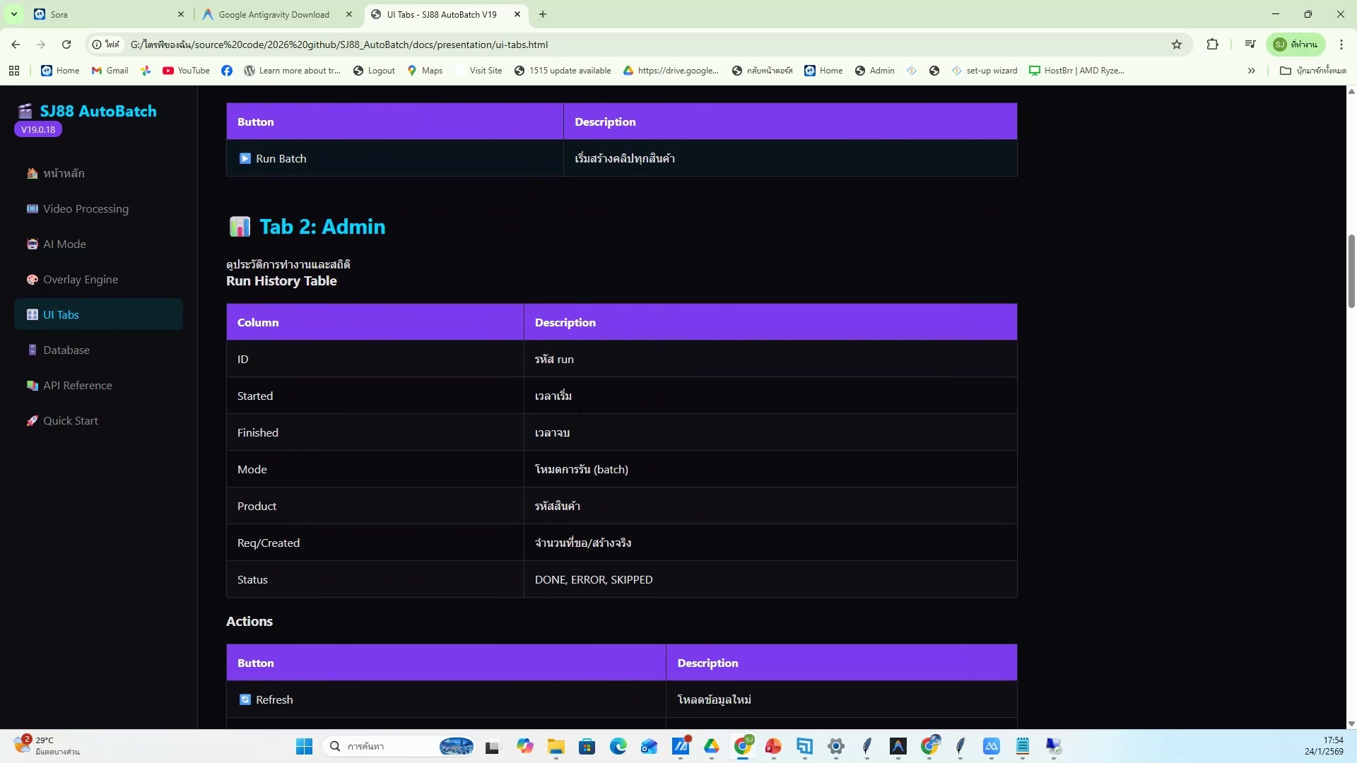 ใส่เพลงประกอบ — ขั้นตอนที่ 8