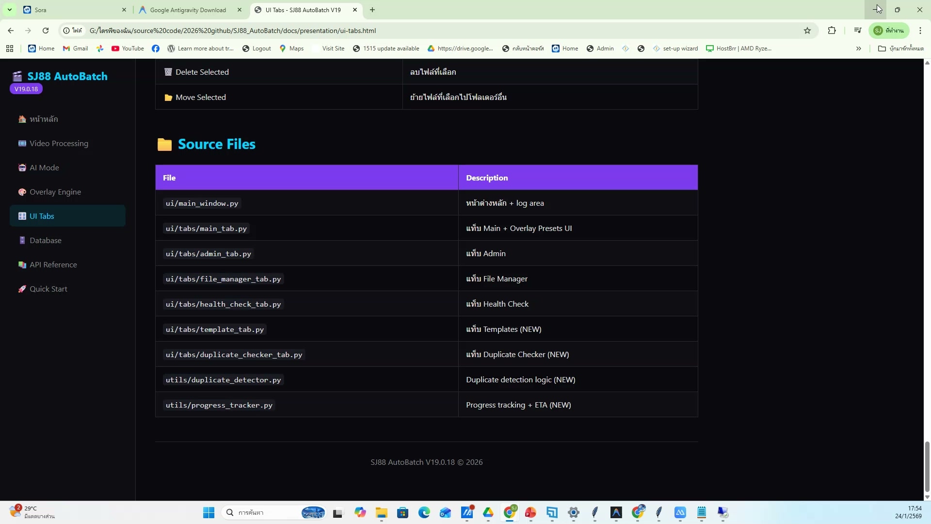 เลือกเพลง background ที่เหมาะ — รายละเอียด