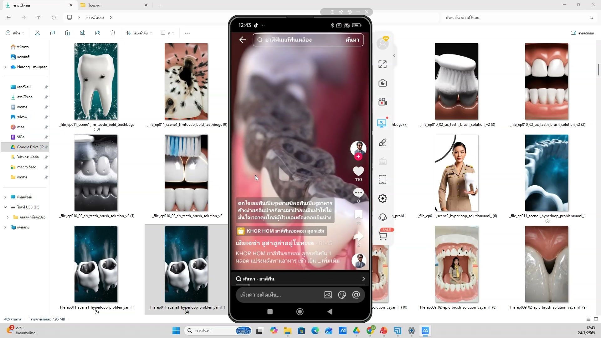 เปิด Google Chrome + Extension (11/20)