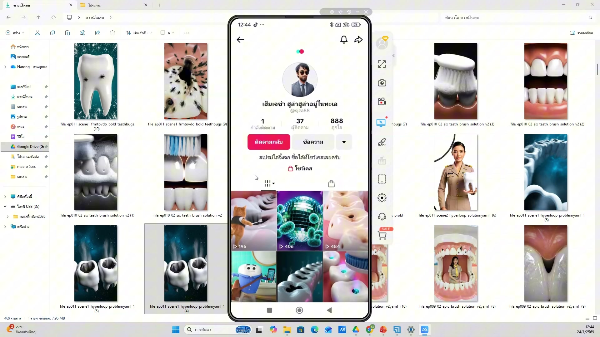 เปิด Google Chrome + Extension — ขั้นตอนที่ 13