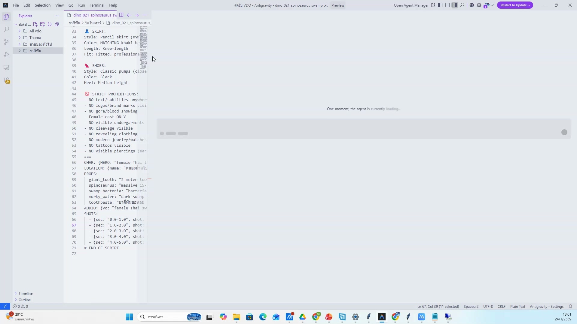 ใส่ข้อความและ subtitle (11/20)
