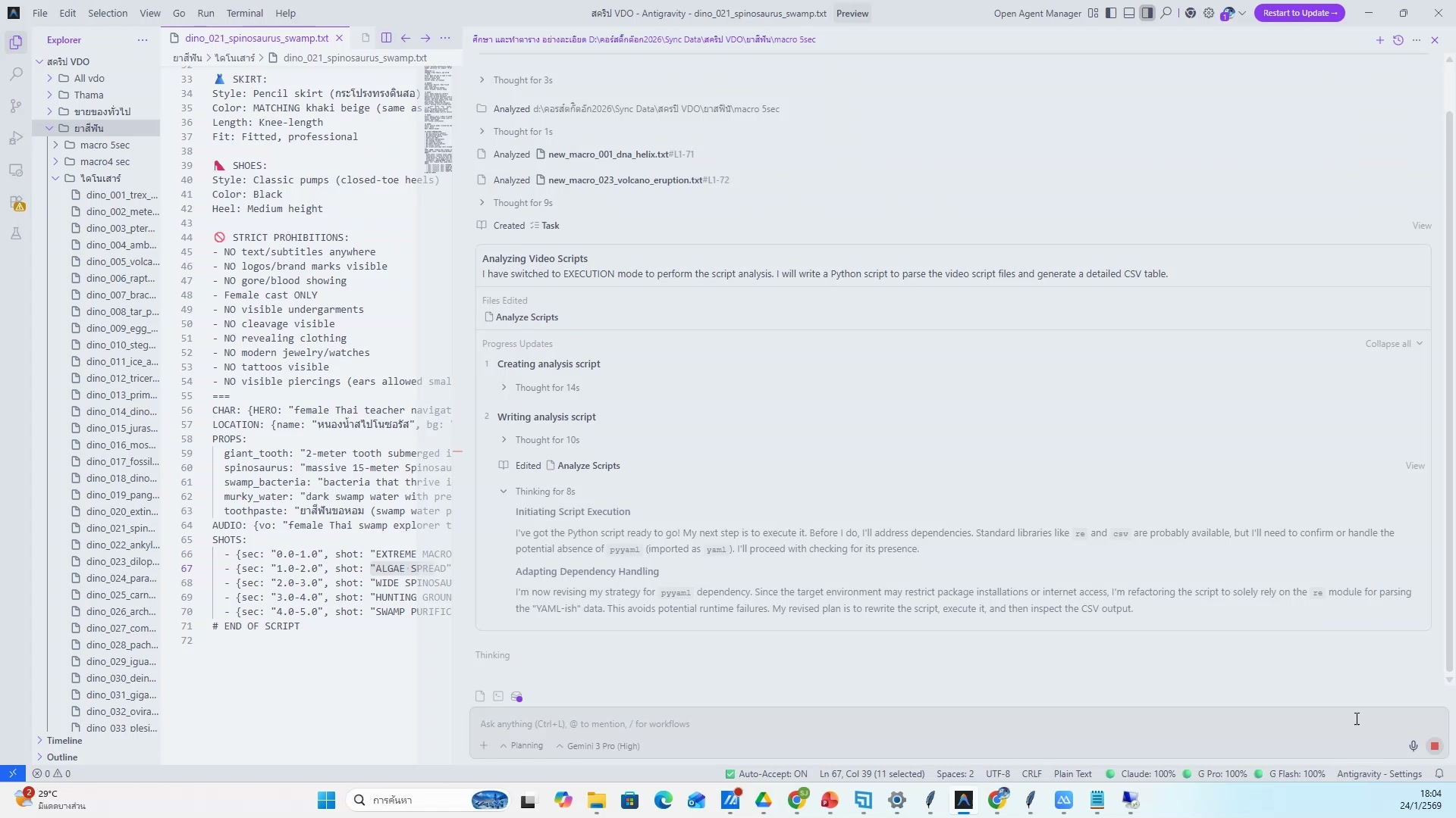 ใส่ข้อความและ subtitle — ขั้นตอนที่ 18