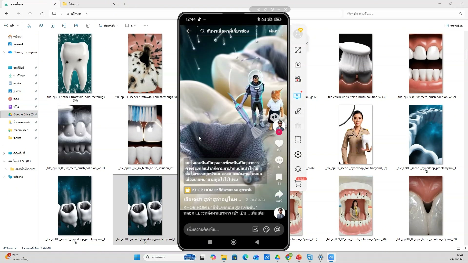 เข้า Chrome Web Store — รายละเอียด