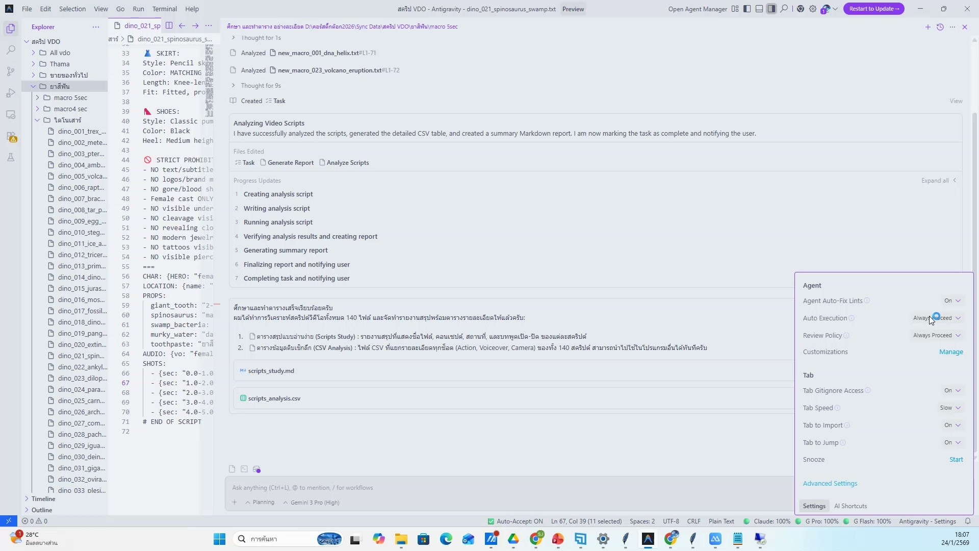 ใส่ effect พิเศษ (6/20)