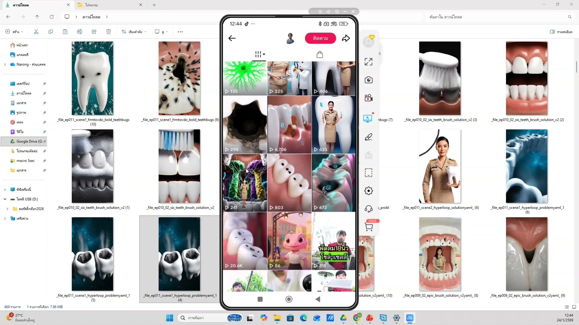 เปิด Google Chrome + Extension — ตัวอย่างจริง 15