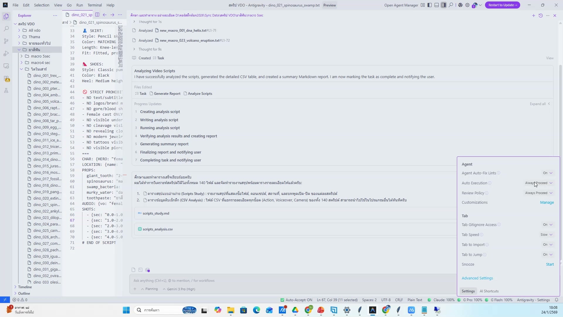 ใส่ effect พิเศษ (11/20)