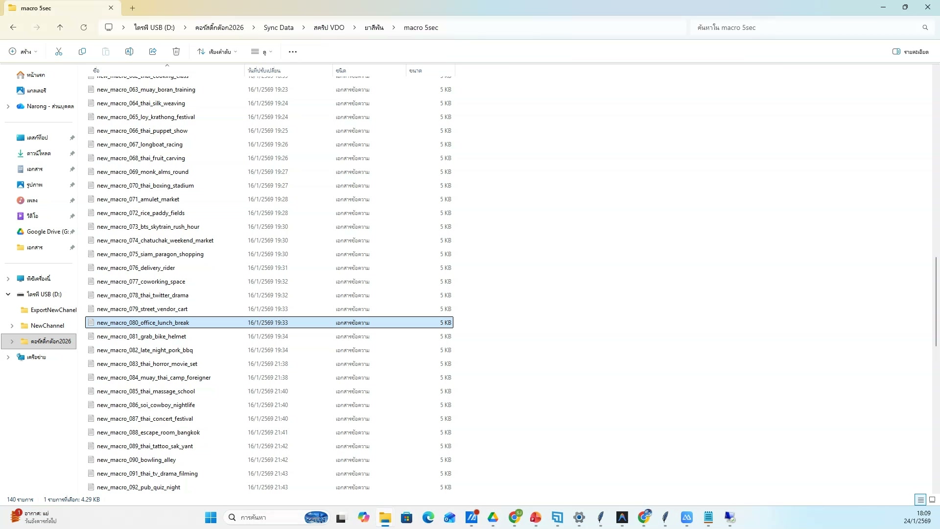 ใส่ effect พิเศษ — ขั้นตอนที่ 13