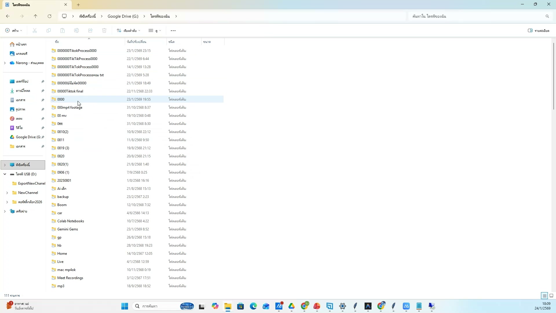 ใส่ sticker และ overlay — รายละเอียด