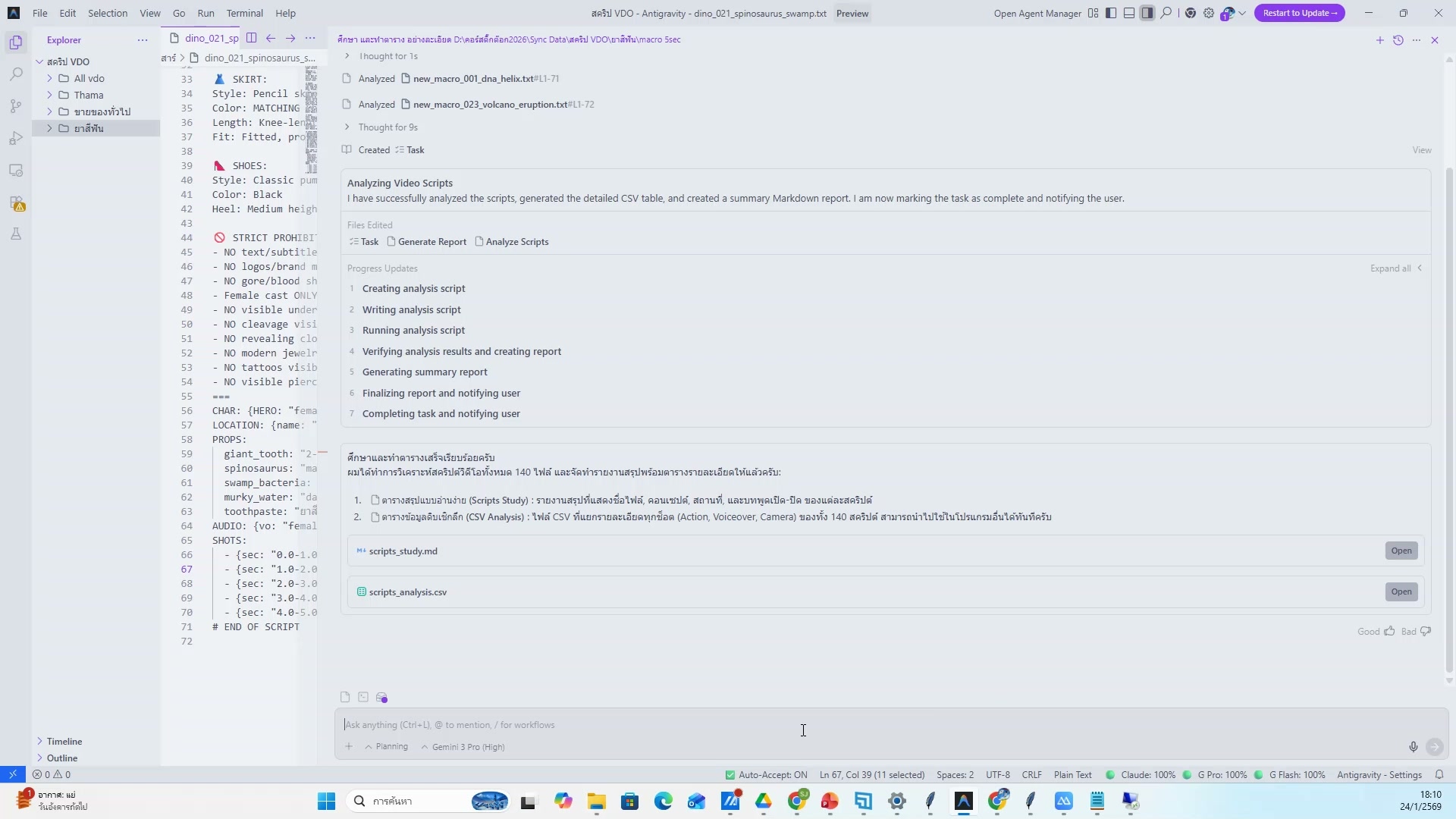 ใส่ effect พิเศษ — ตัวอย่างจริง 15