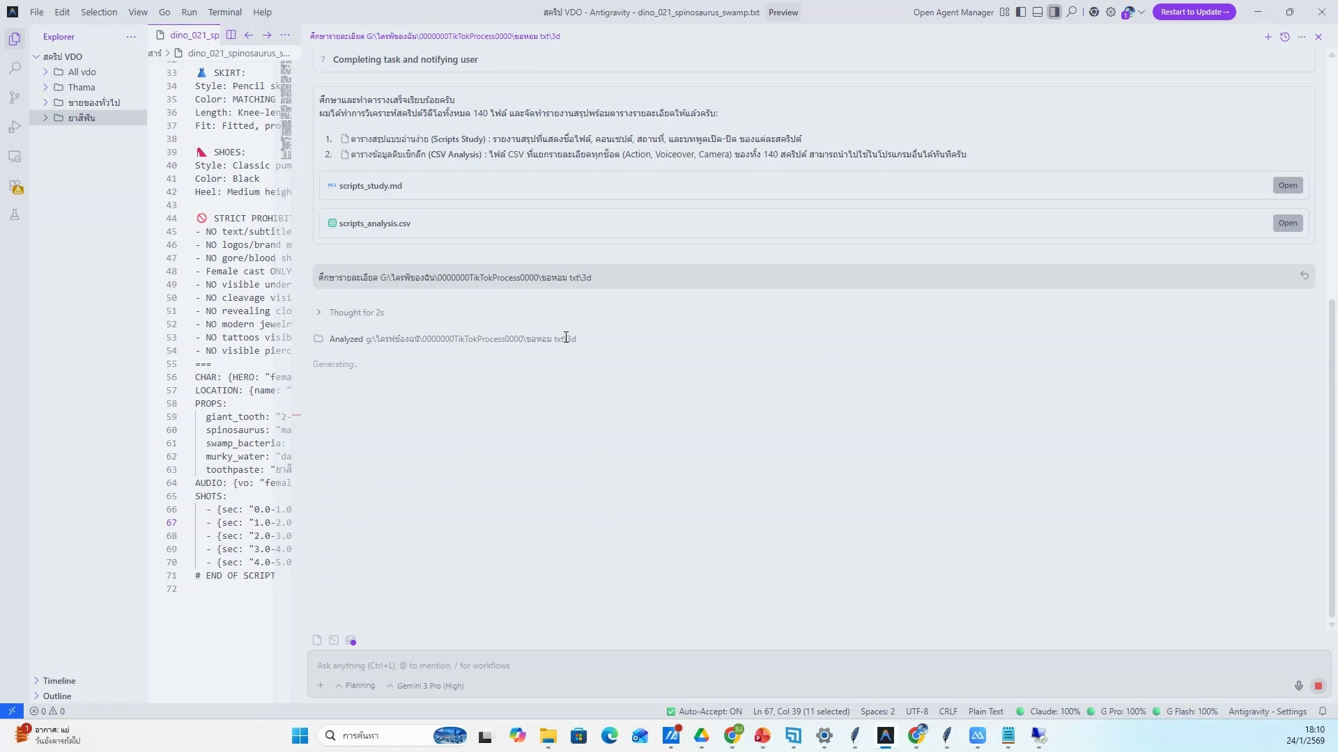 ใส่ effect พิเศษ (16/20)