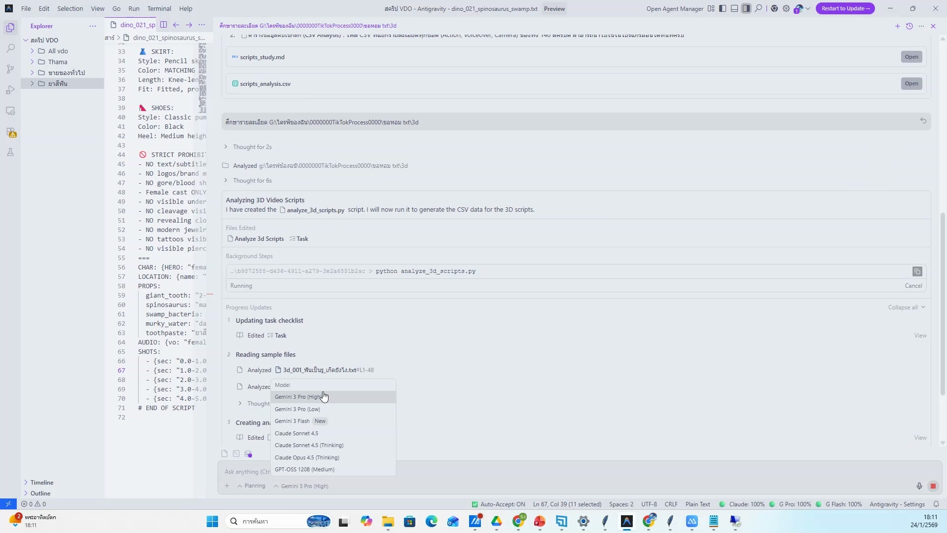 ใส่ effect พิเศษ — ขั้นตอนที่ 18
