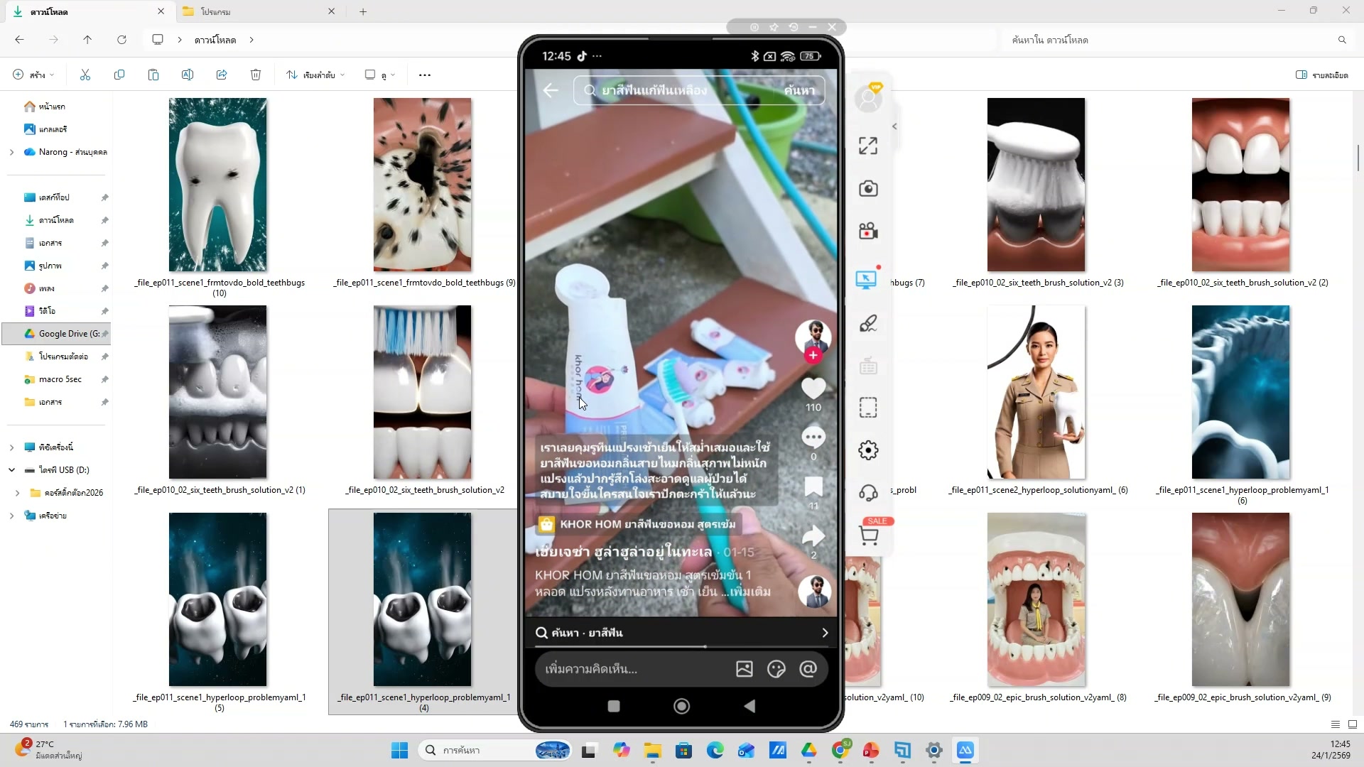 เปิด Google Chrome + Extension (16/20)