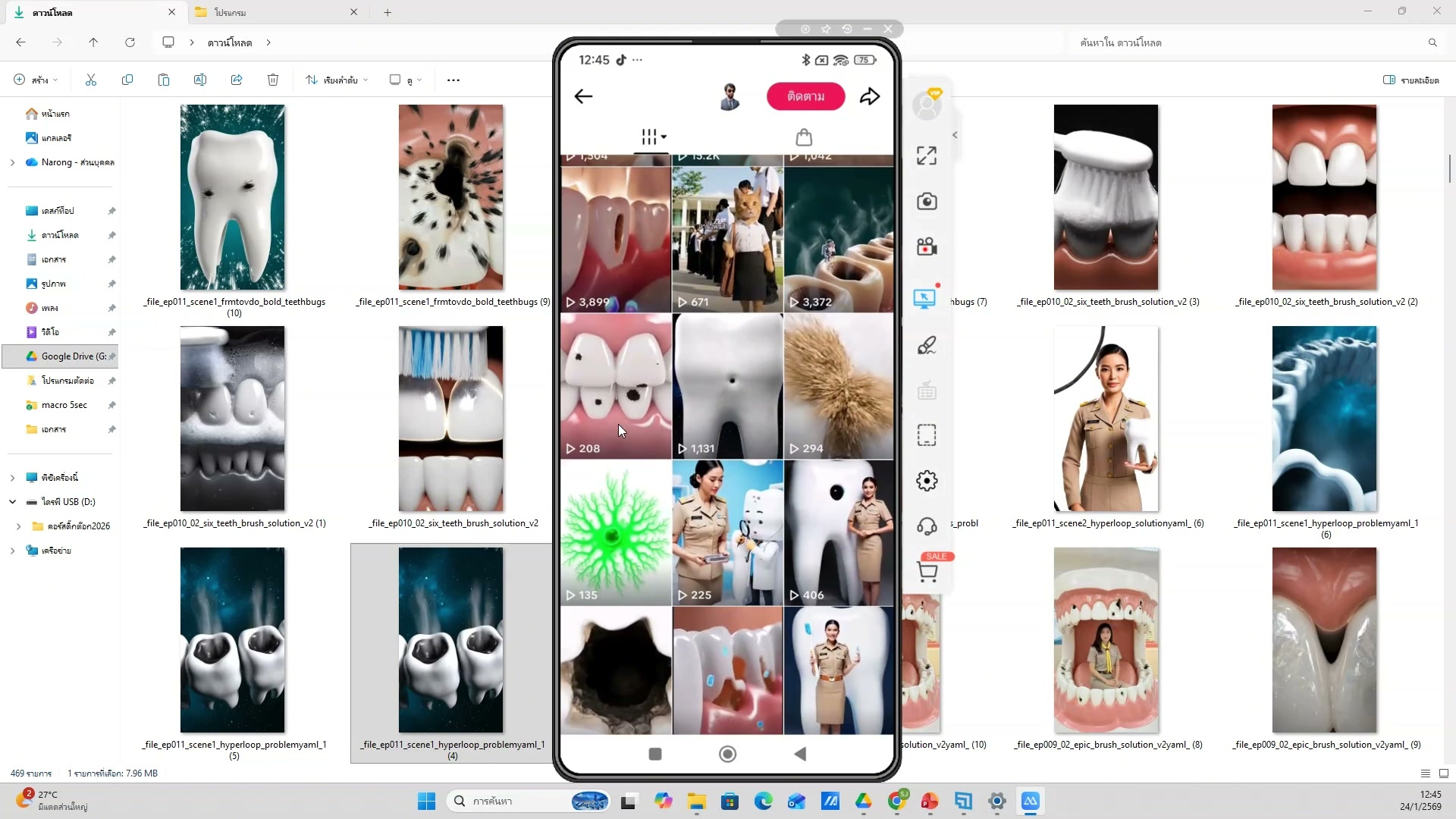 เปิด Chrome ติดตั้ง extension ที่จำเป็น