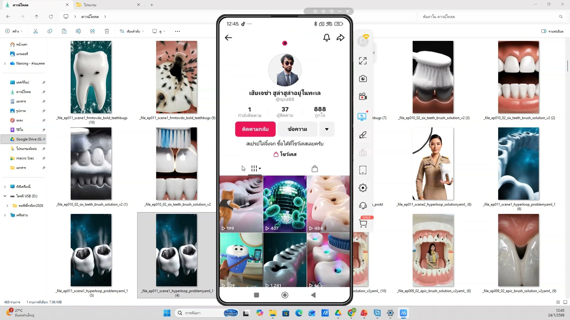 เปิด Google Chrome + Extension — ขั้นตอนที่ 18