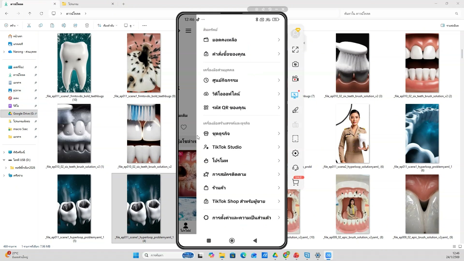 ติดตั้ง SJ88 Auto Flow extension — รายละเอียด