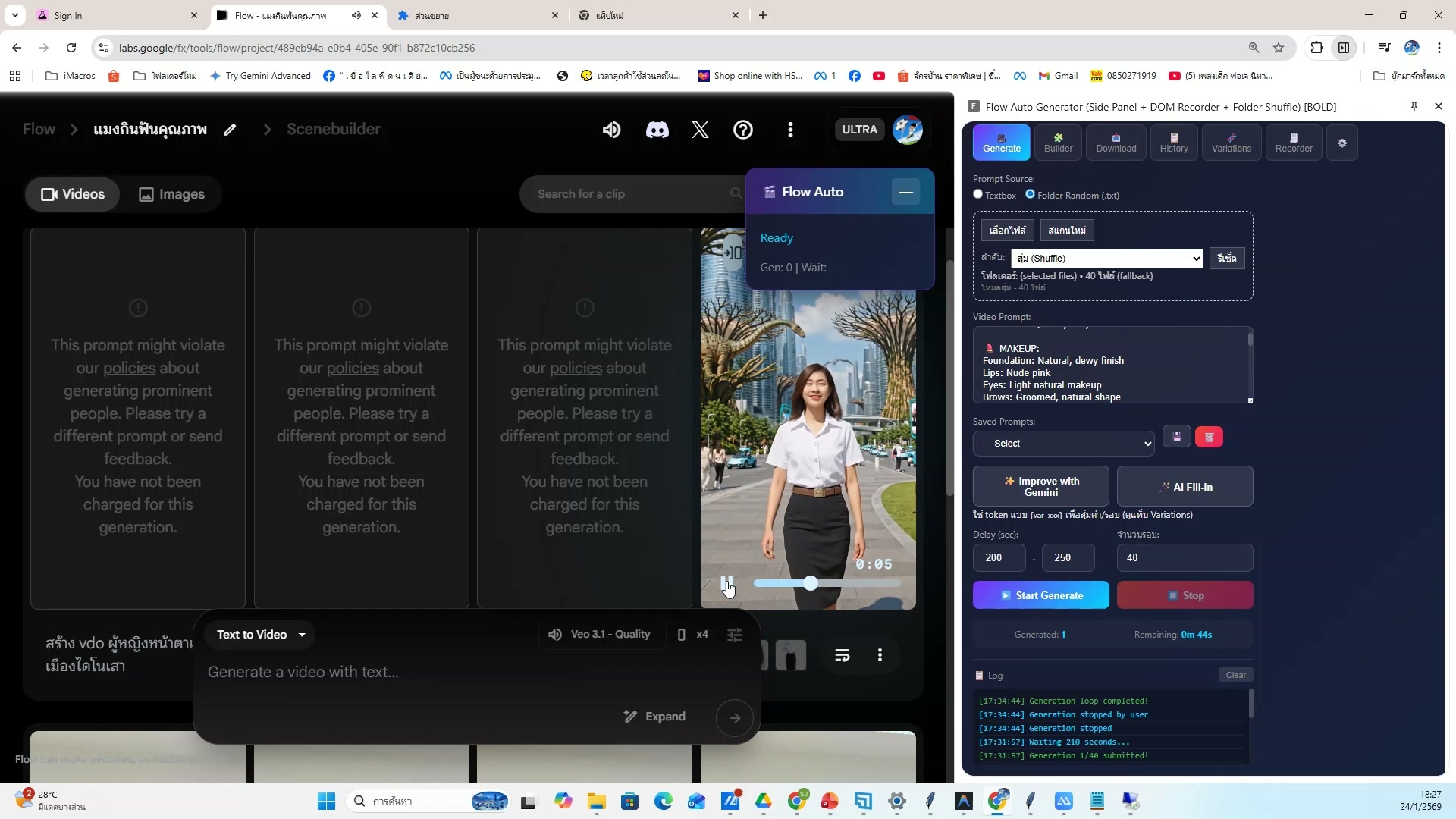 เลือกวิดีโอที่ตัดต่อเสร็จ