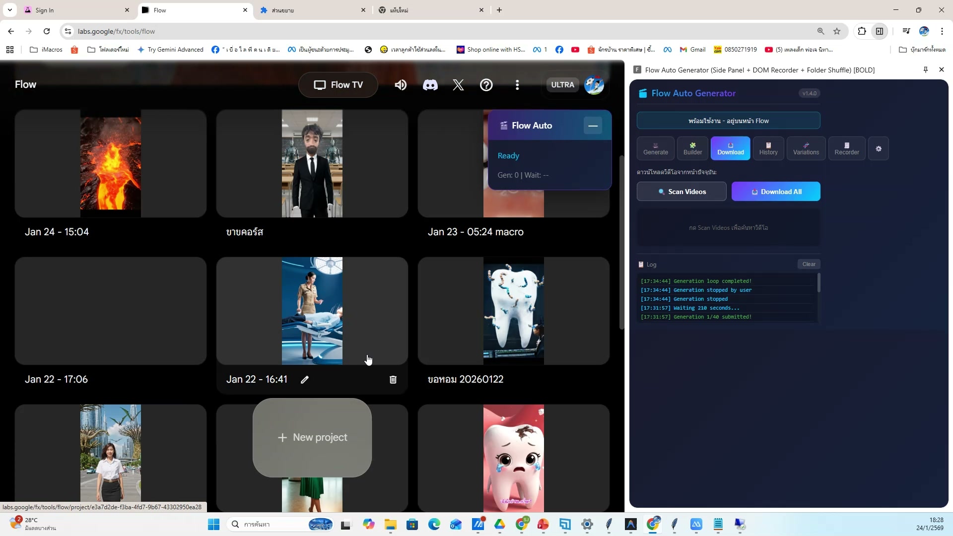 เตรียมอัพ TikTok — ขั้นตอนที่ 8
