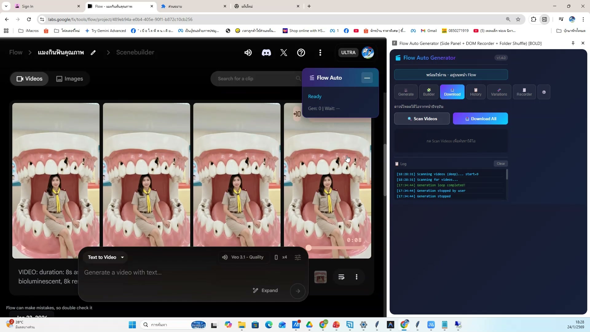 ส่งวิดีโอเข้ามือถือ — รายละเอียด