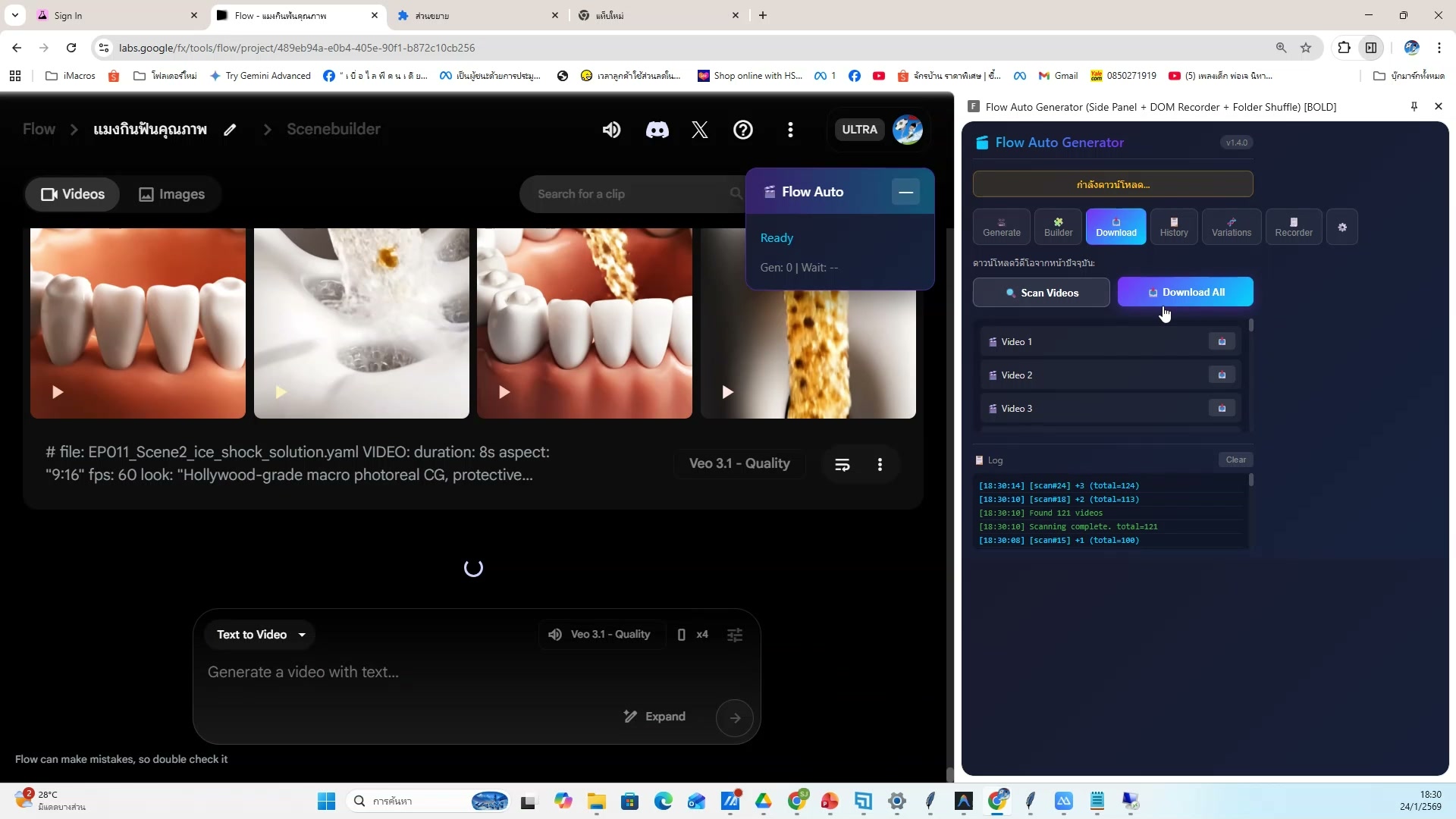 เปิดแอป TikTok สร้างโพสต์ใหม่ — รายละเอียด