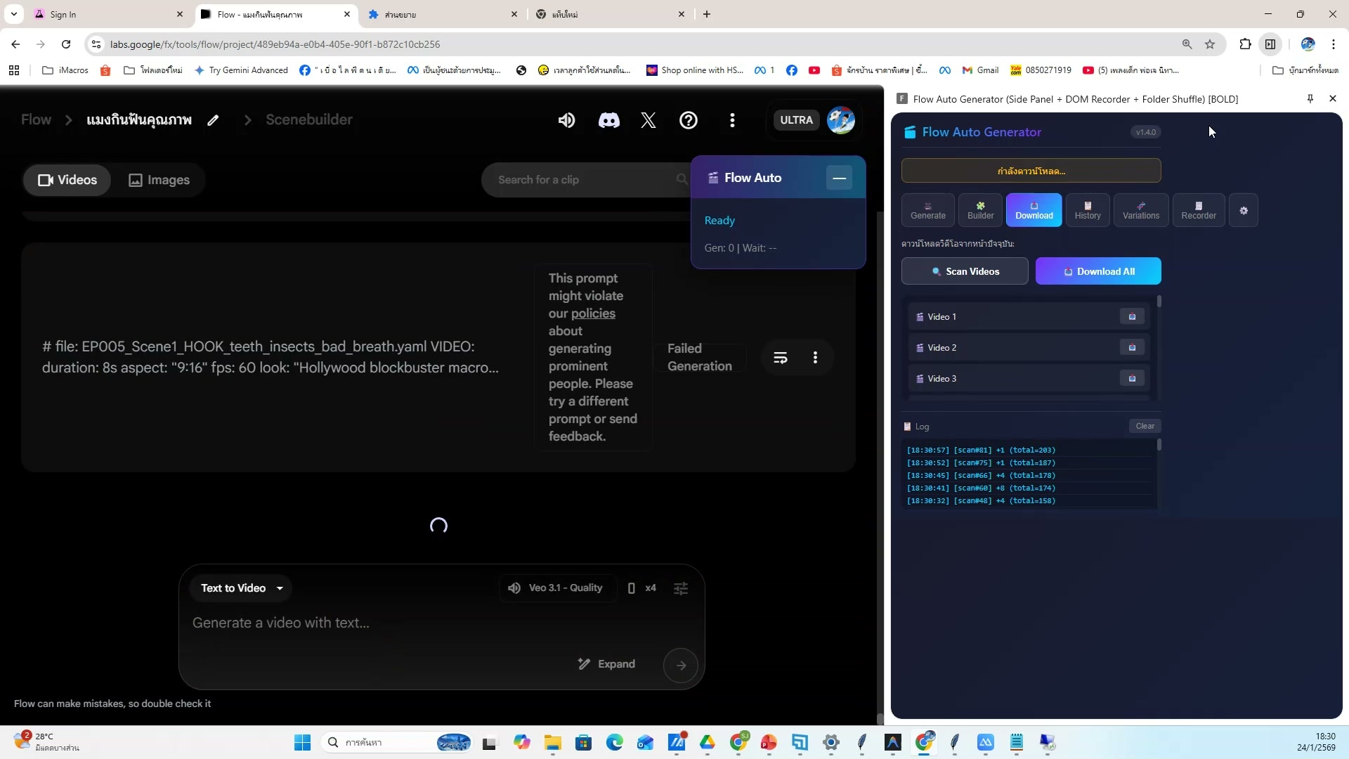เตรียมอัพ TikTok (16/20)