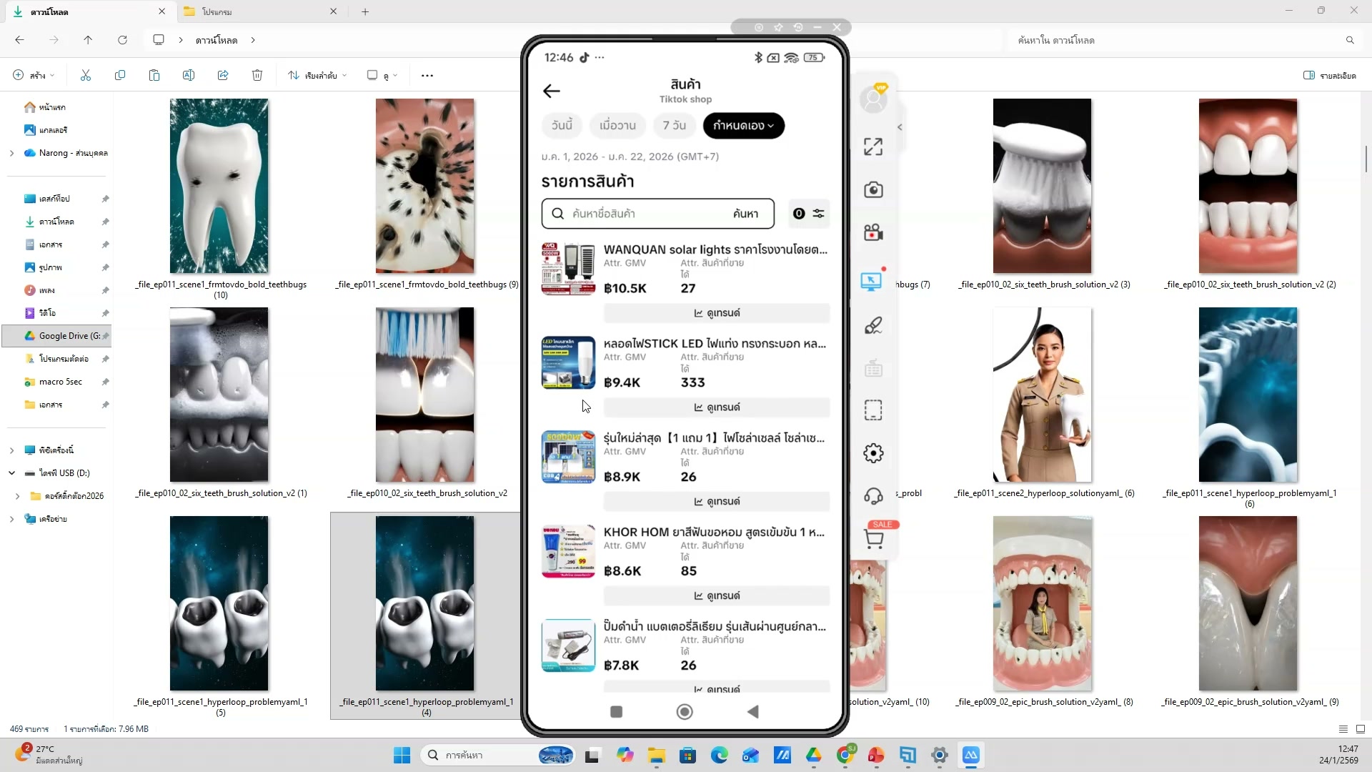 ค้นหา SJ88 lnw promt VDO 2027