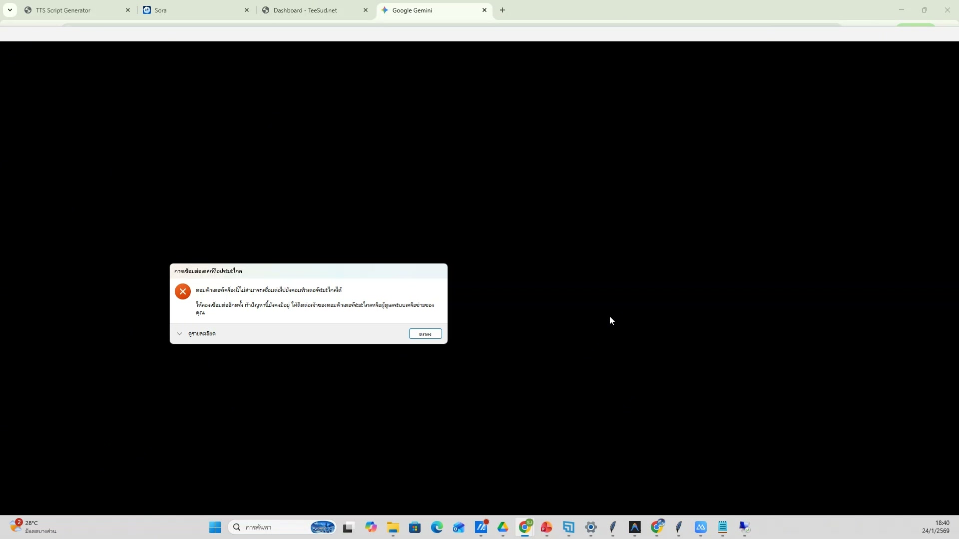ดู analytics เบื้องต้น — รายละเอียด