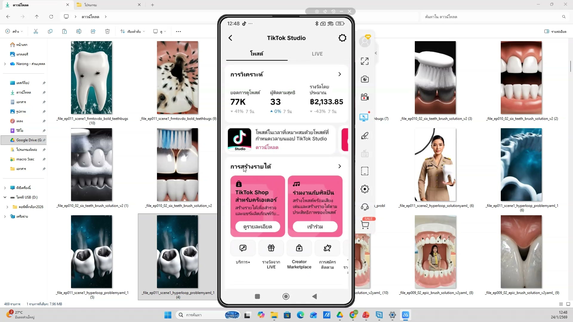 แนะนำ ChatGPT + Custom GPT — ตัวอย่างจริง 5