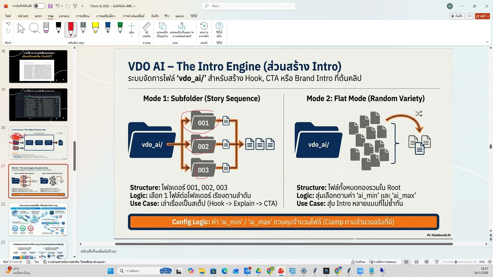 อัพโหลดและเผยแพร่ — ตัวอย่างจริง 20