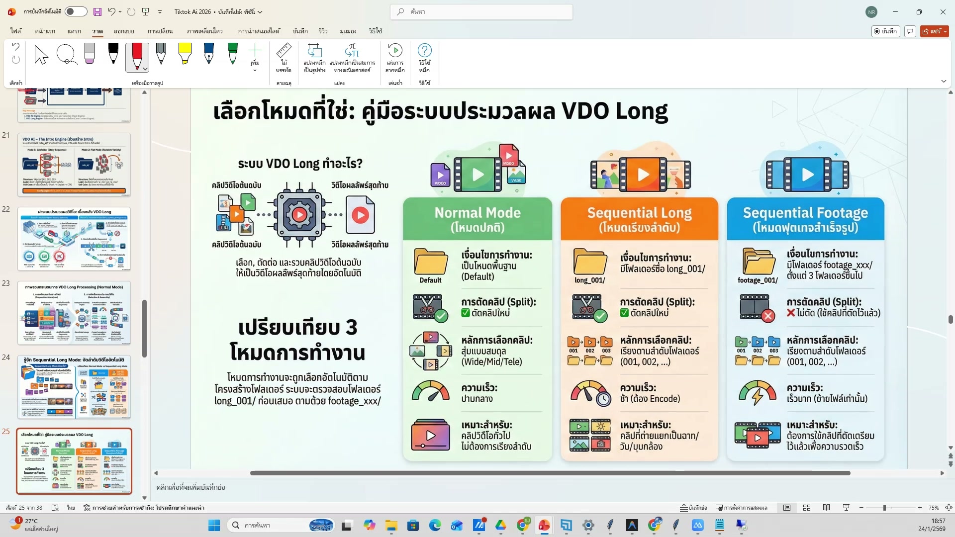 ดูยอดวิว likes comments shares