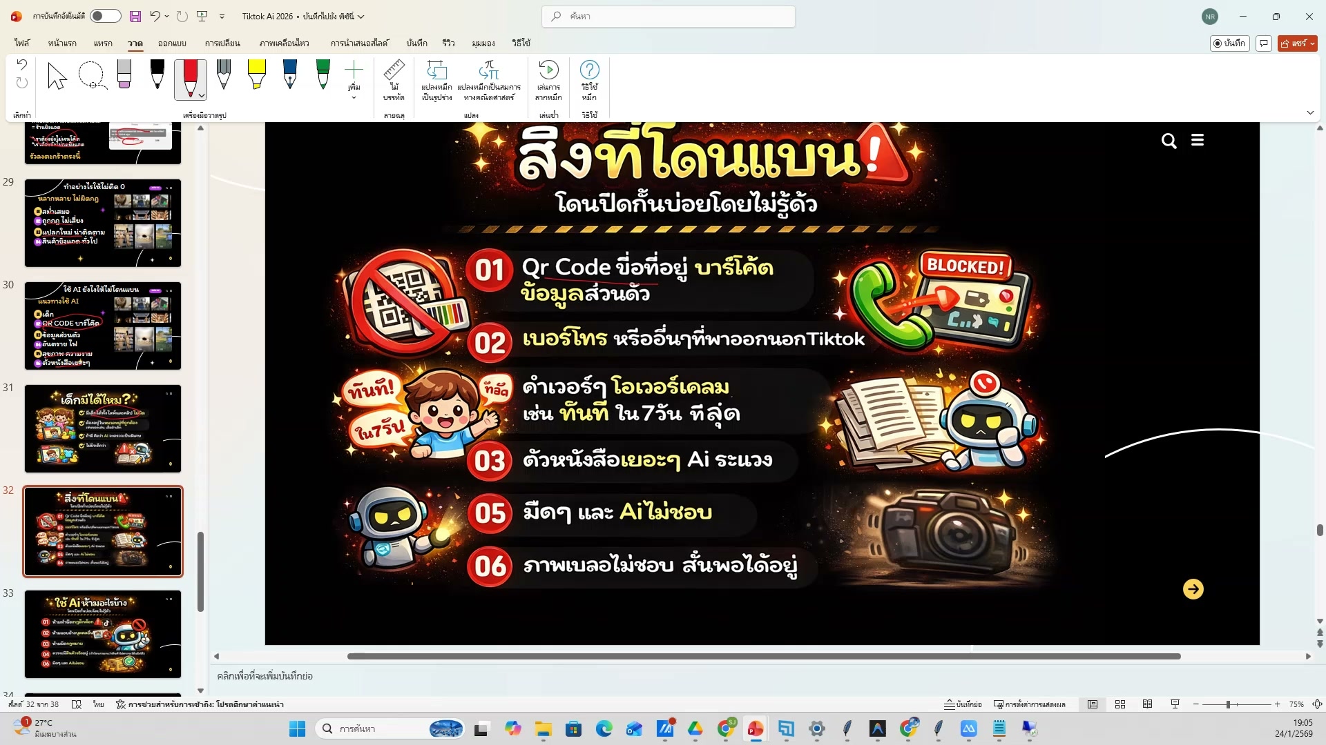 ทำ content 5-10 ตัวต่อวัน — รายละเอียด