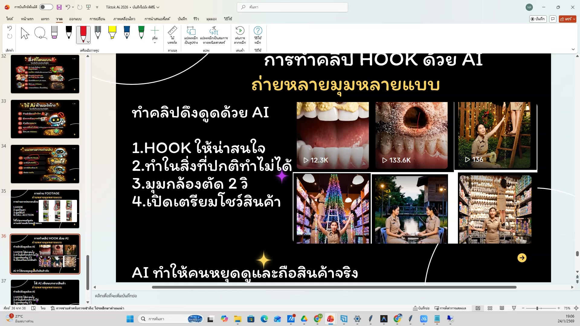 รวมทุกขั้นตอนเป็น workflow — รายละเอียด
