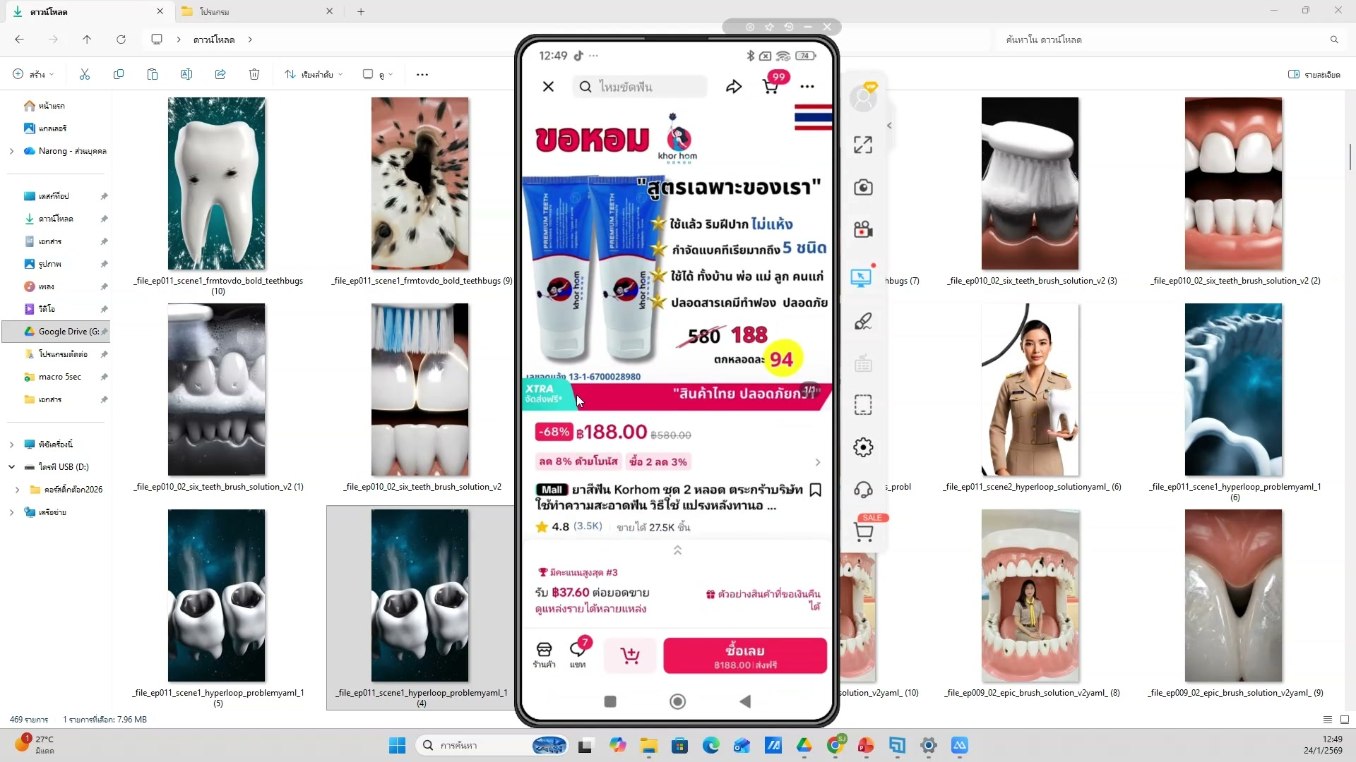 เปิด ChatGPT เข้า Explore GPTs — รายละเอียด