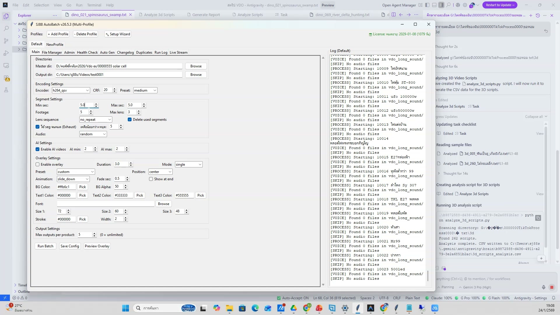 Antigravity → GPT → Flow → Edit → TikTok — รายละเอียด