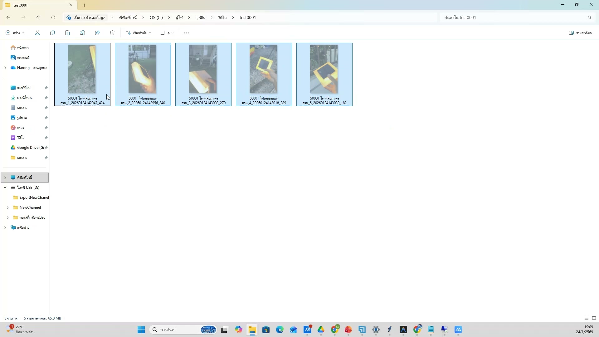 Workflow อัตโนมัติเต็มรูปแบบ (16/20)
