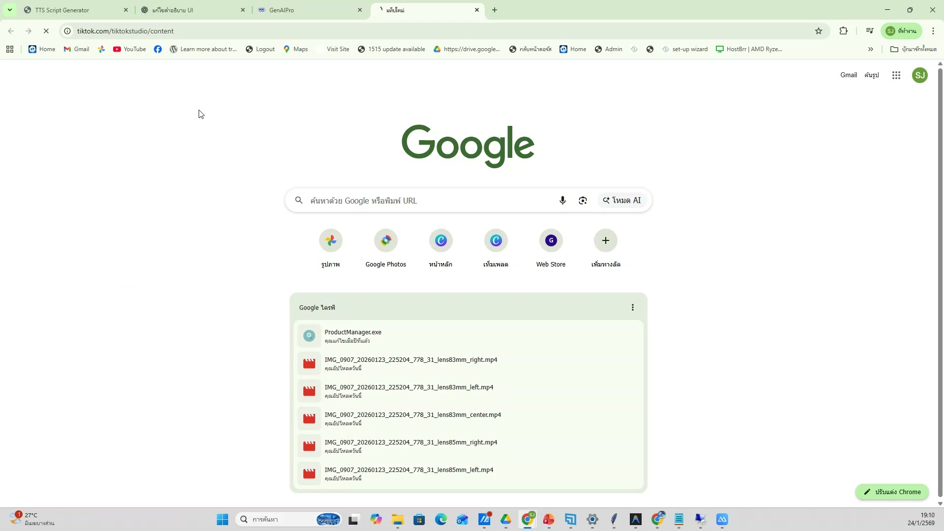 ตั้งเวลาทำงานแต่ละขั้นตอน — รายละเอียด