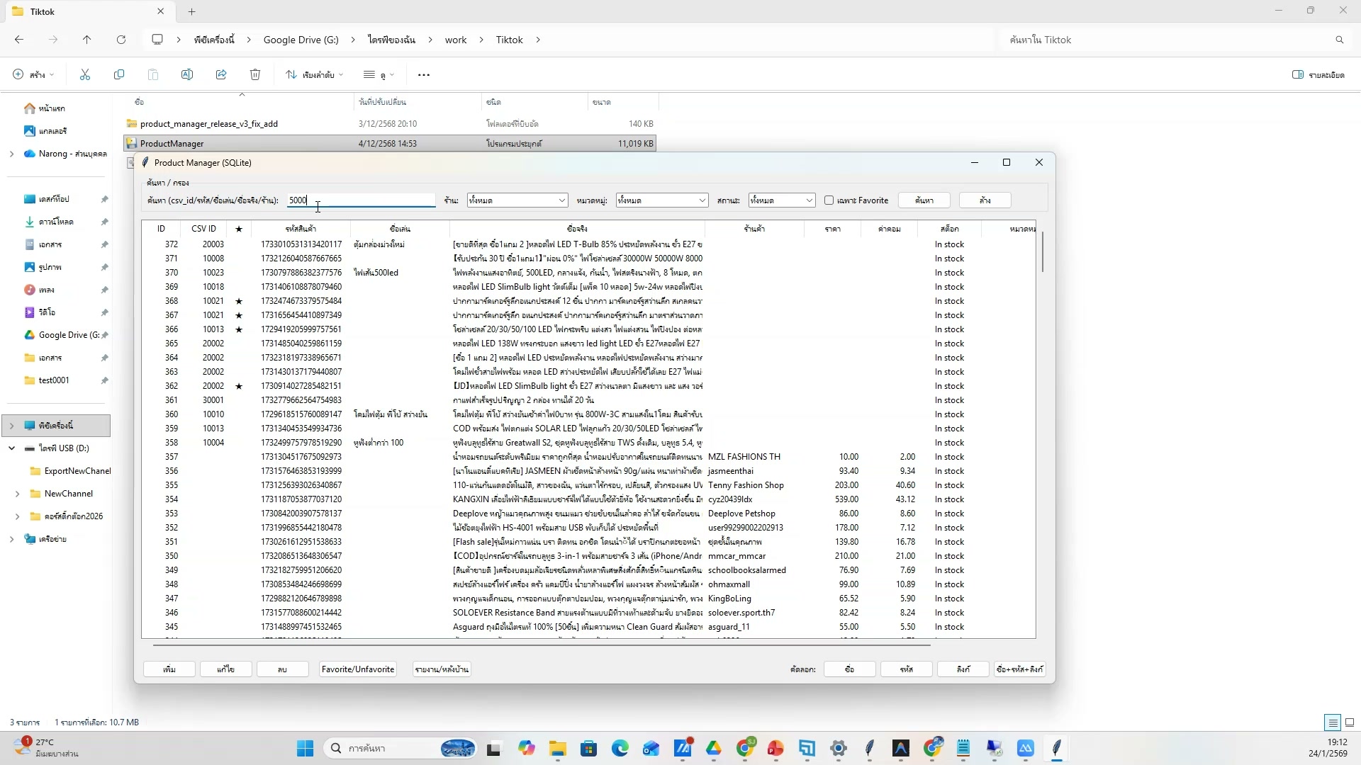 เทคนิคเพิ่มยอดขาย (6/20)