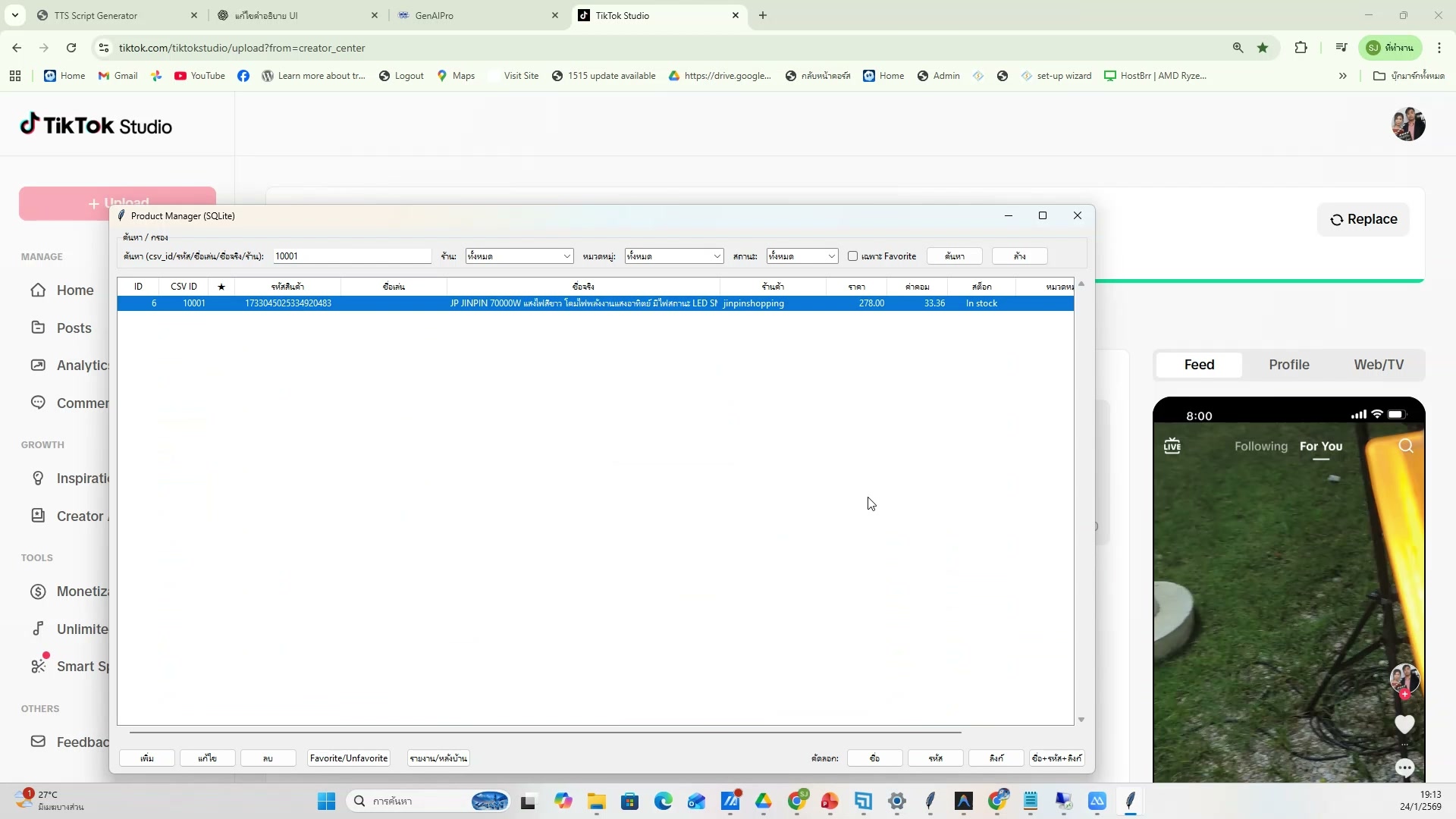 เทคนิคเพิ่มยอดขาย — ขั้นตอนที่ 8