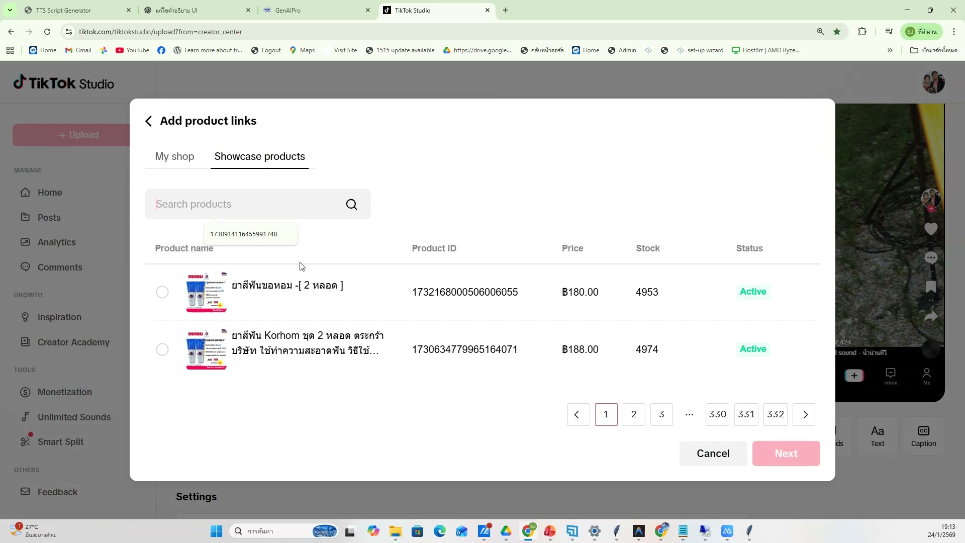 เทคนิค Hook ที่ดึงคนดู — รายละเอียด