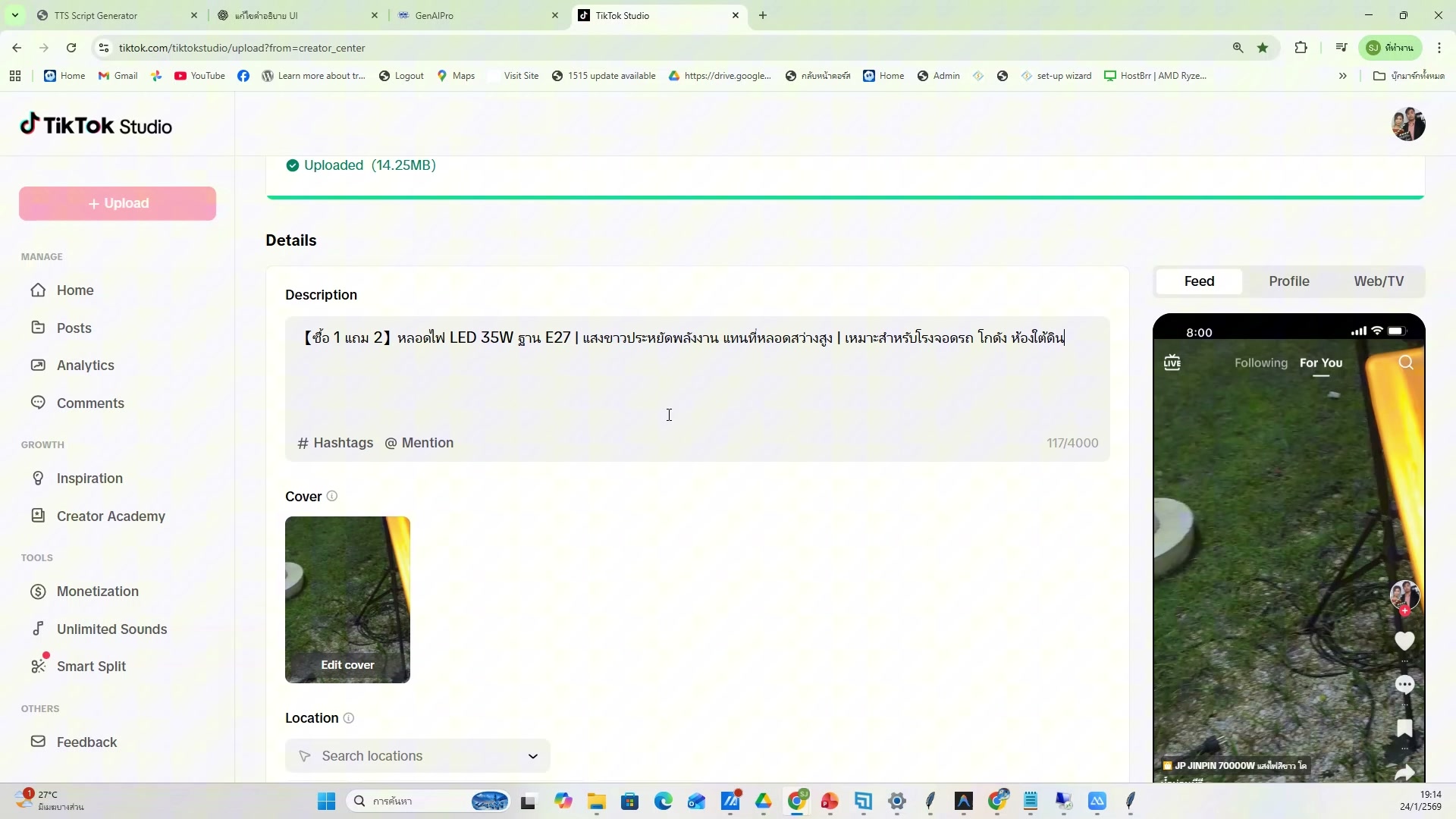 A/B test content หลายแบบ