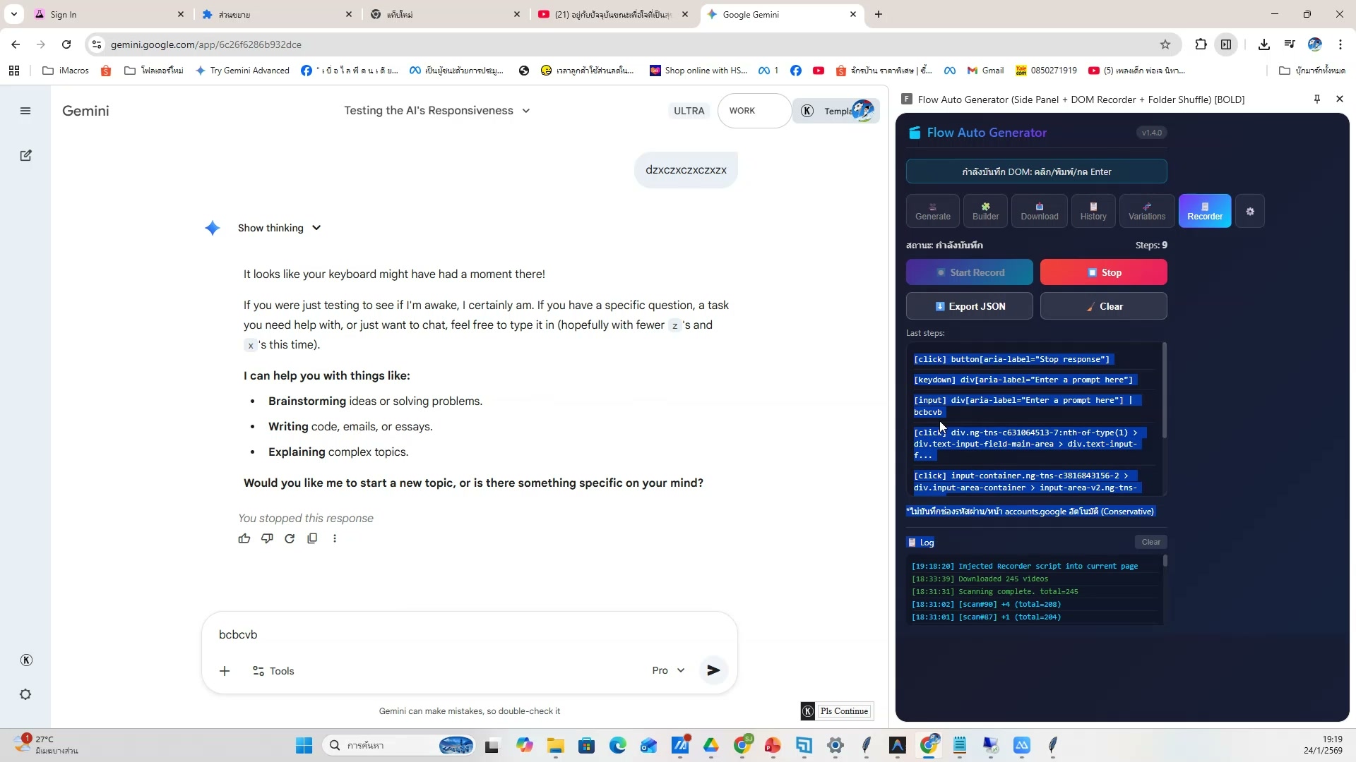 การจัดการเวลาและ batch work — ตัวอย่างจริง 5