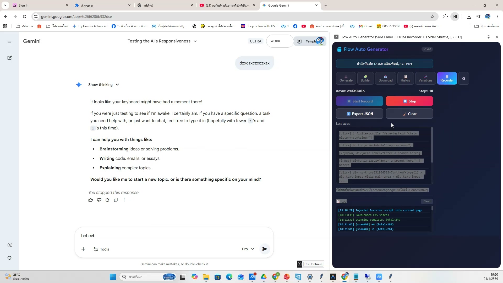 การจัดการเวลาและ batch work — ขั้นตอนที่ 8