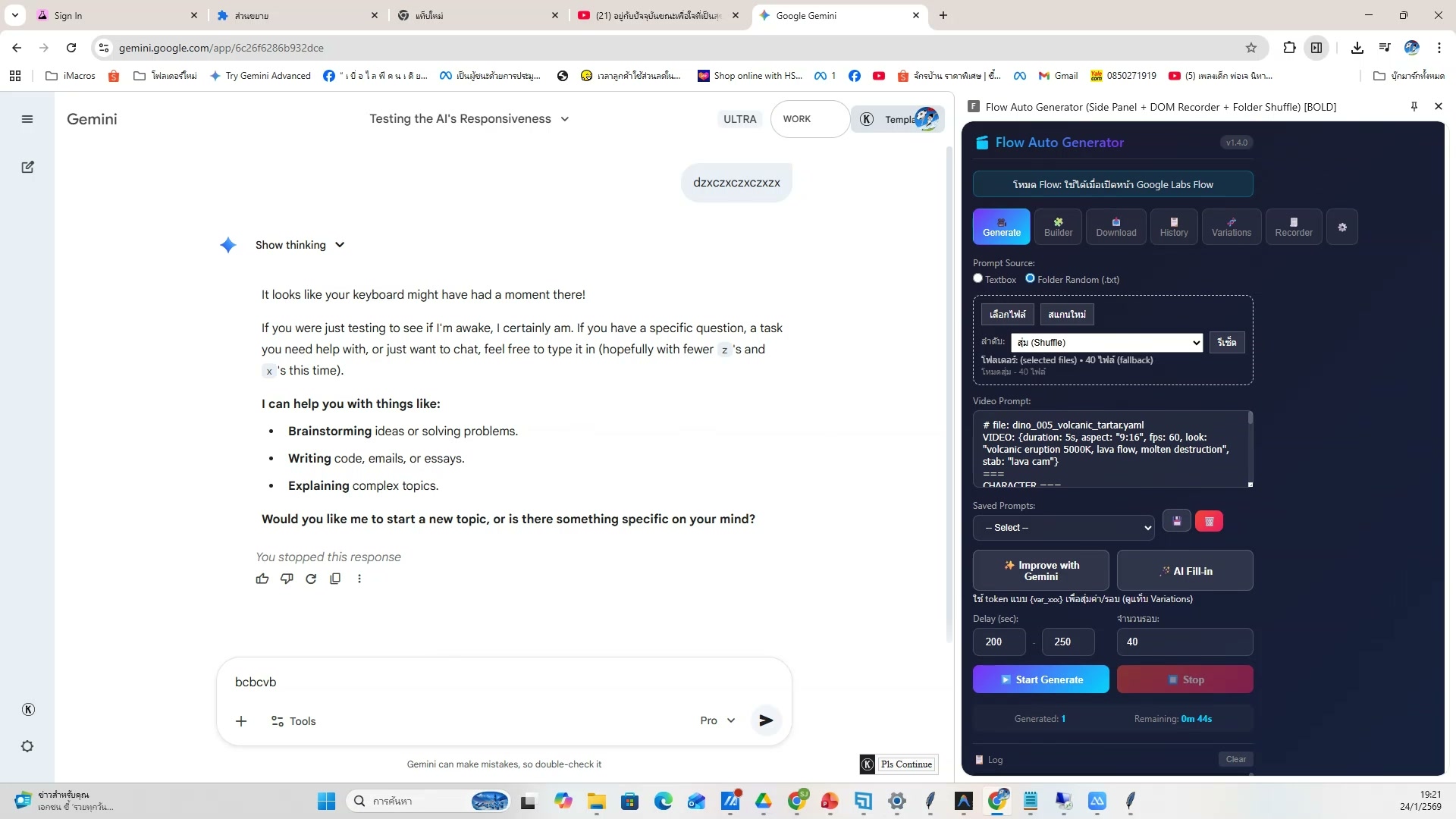 การจัดการเวลาและ batch work (11/20)