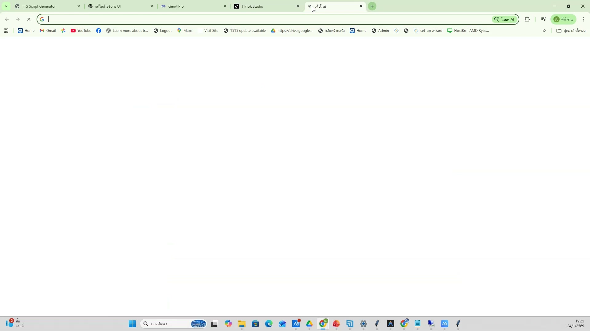 สรุปเครื่องมือทั้งหมด — ขั้นตอนที่ 3